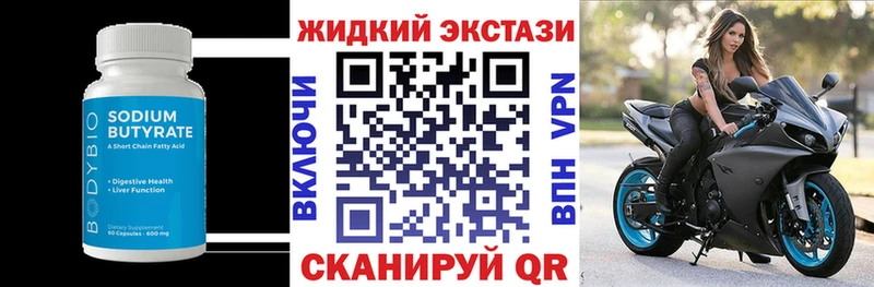 БУТИРАТ BDO  наркошоп  Краснозаводск 