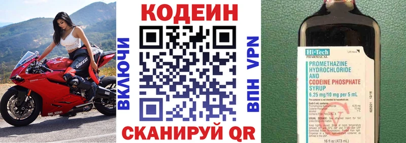 KRAKEN рабочий сайт Краснозаводск Codein напиток Lean (лин)